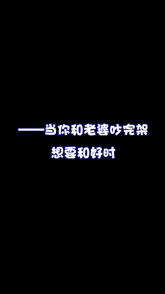 #广东夫妇#老婆终于原谅了我,可是我的心愿却...