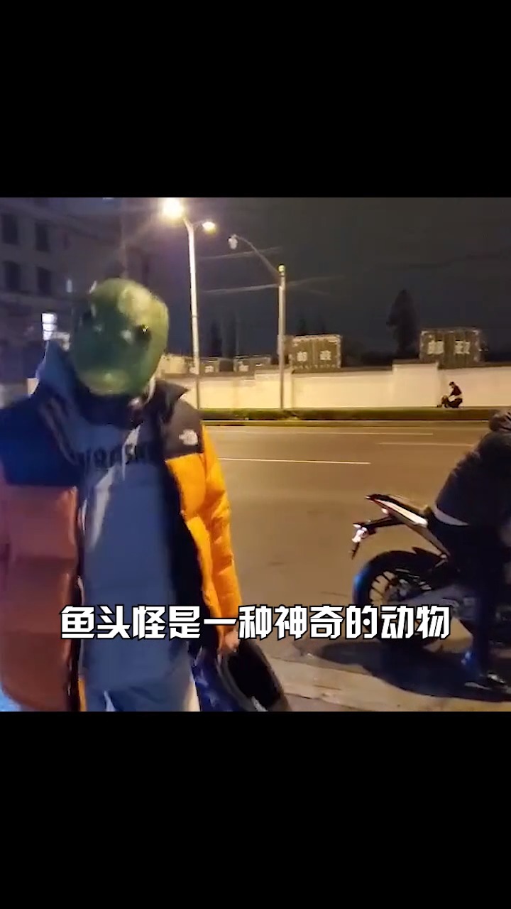 人类驯服野生鱼头怪的珍贵资料!