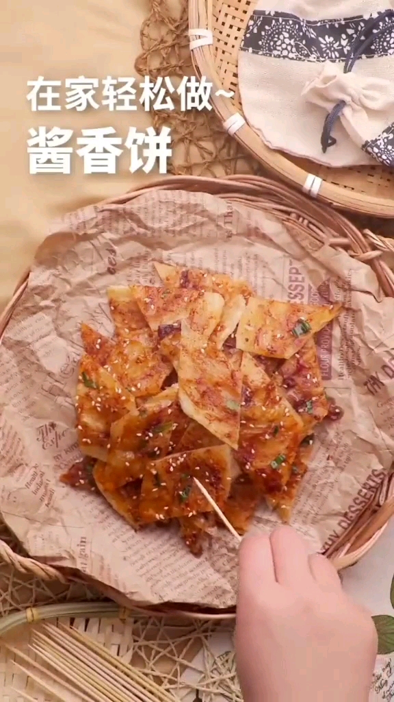 在家轻松做酱香饼