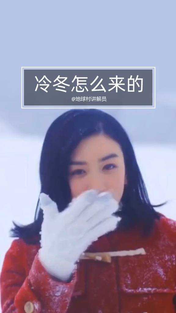 60年来最冷寒冬?洋流说“我不背锅”～