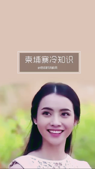 #冷知识大全#柬埔寨没有麦当劳,但有沙县小吃当地人喜欢生女儿金边比首尔还国际化带ta去旅行