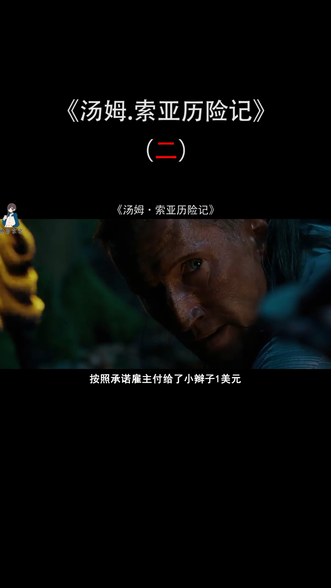 #撩影京京 海盗受侮辱,小伙观看全过程,两人相见分外眼红