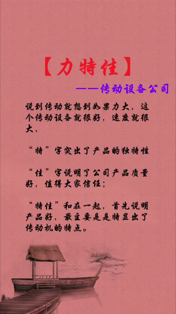 大气上档次的公司名字起名起名取名公司起名商业思维公司企业品牌商标创业老板