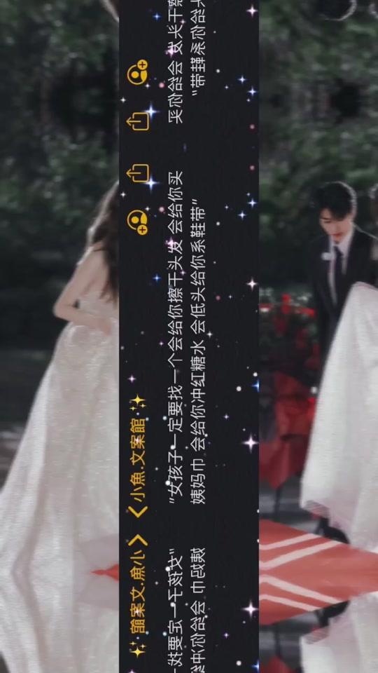 ??懂你奇奇怪怪 陪你可可爱爱#小鱼文案