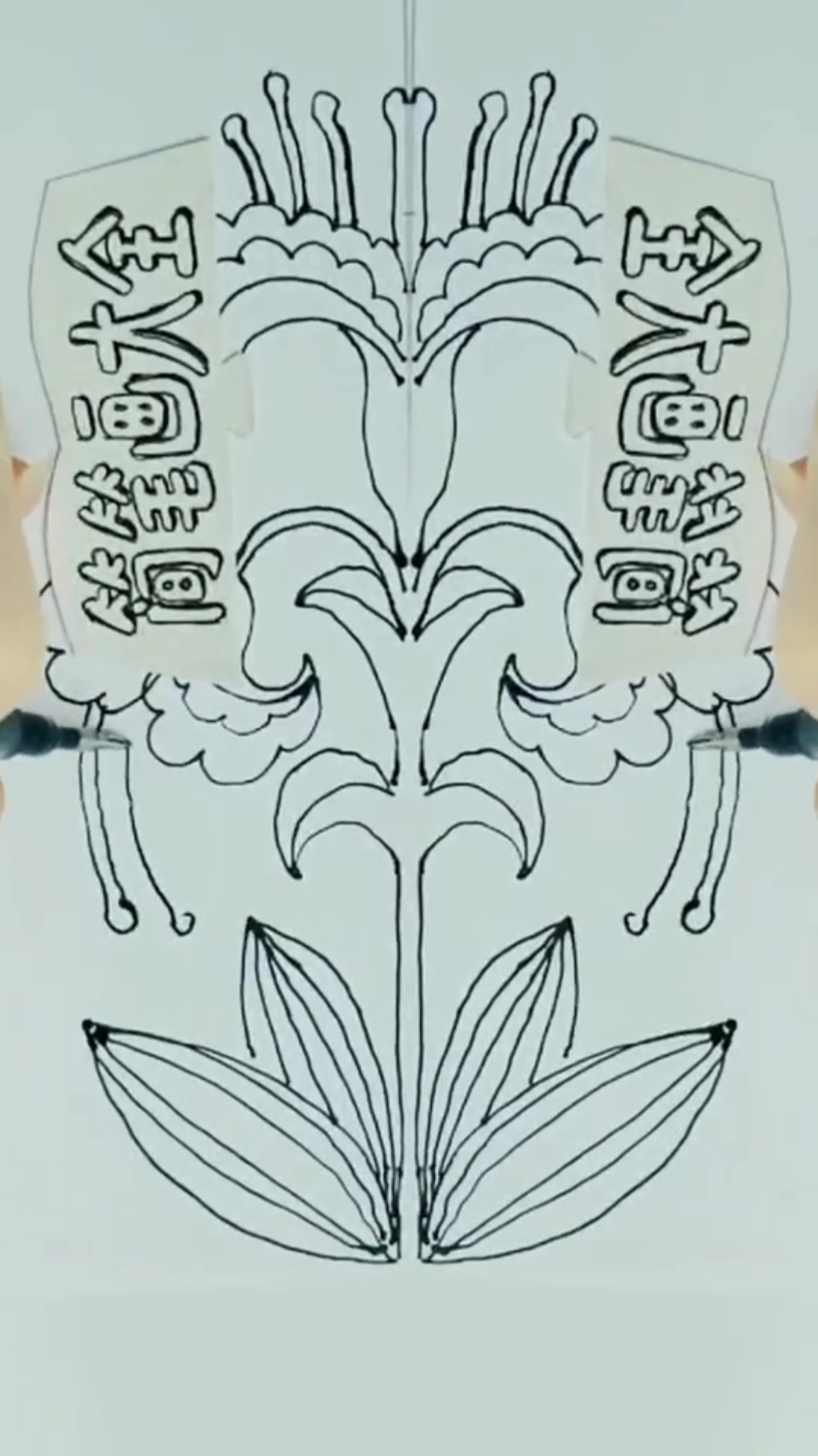 #画画原来如此简单#对称画花卉更好看。喜欢就关注点赞哦!