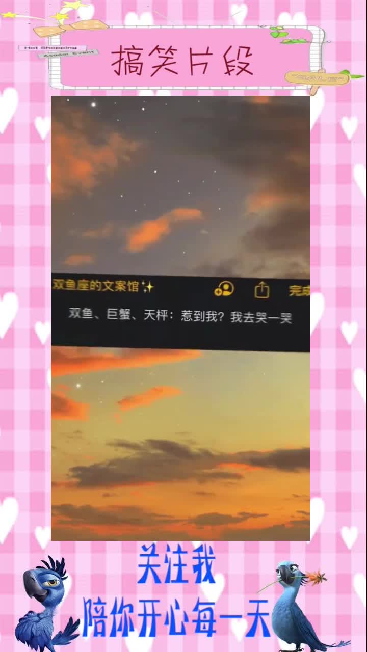 #搞笑段子#第封信双鱼座的我真的是伤心哭开心哭没意思就哭双鱼座十二星座