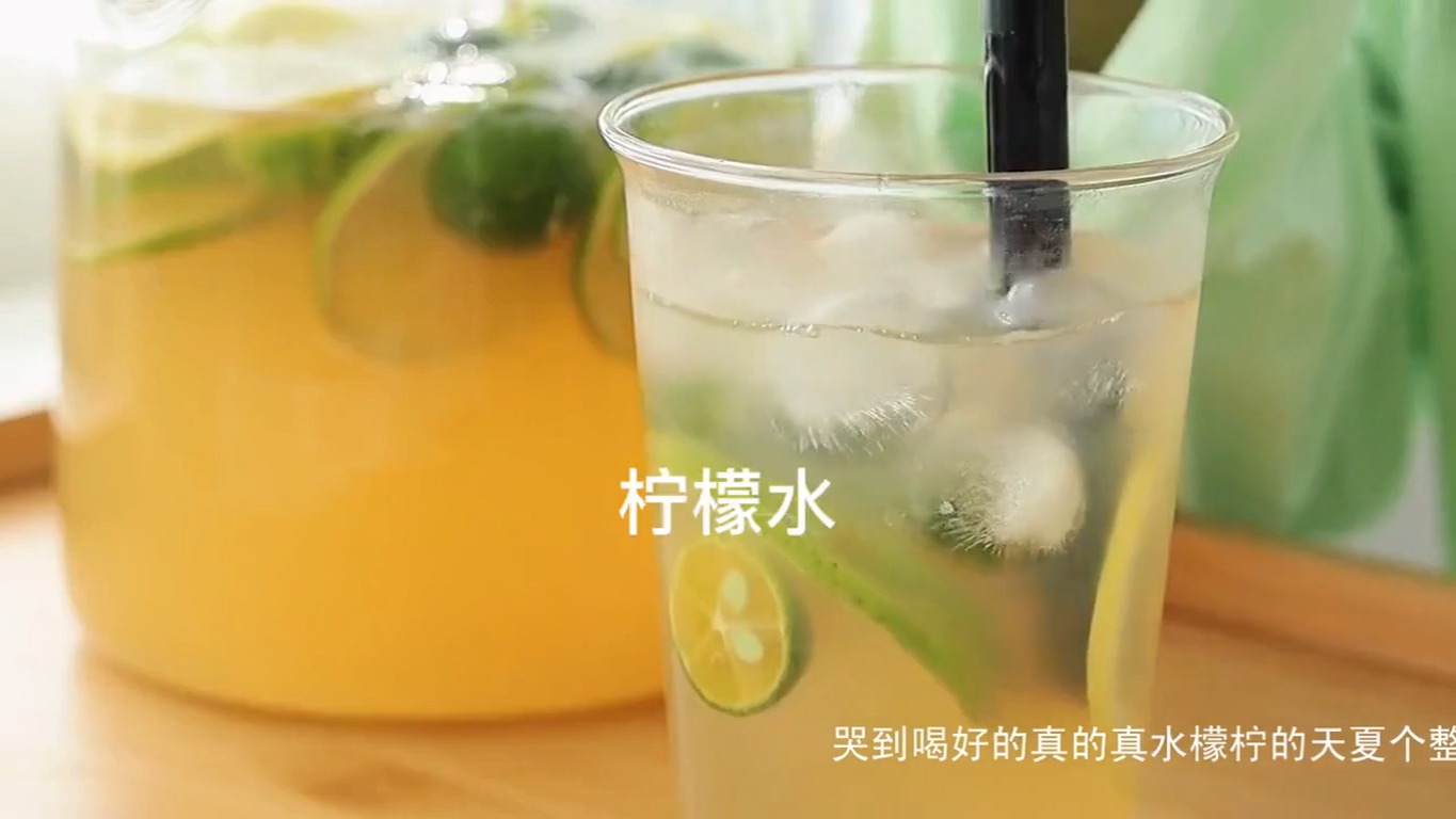 喝了整个夏天的柠檬水真的真的好喝到哭