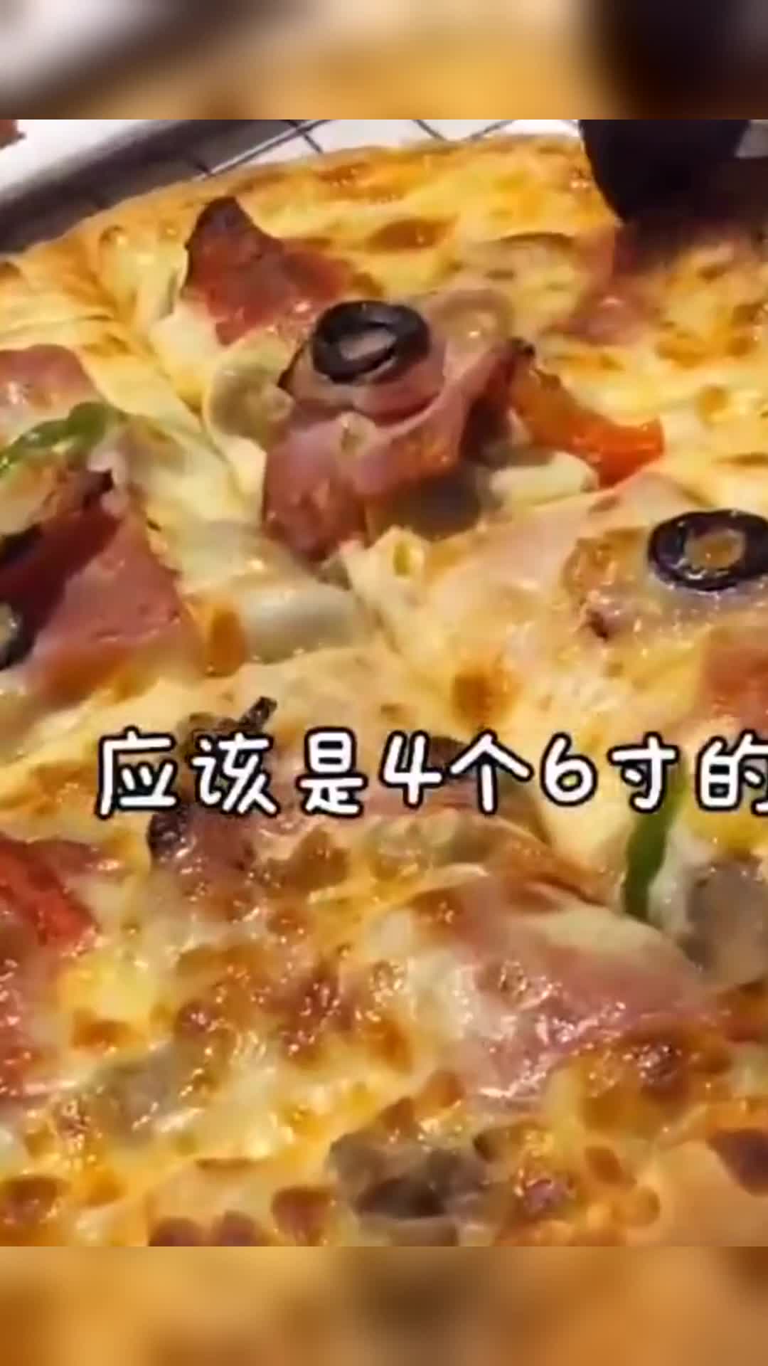 #我要上热门#1个12寸的披萨,能换几个6寸的披萨,有点涉及到我知识的盲区了