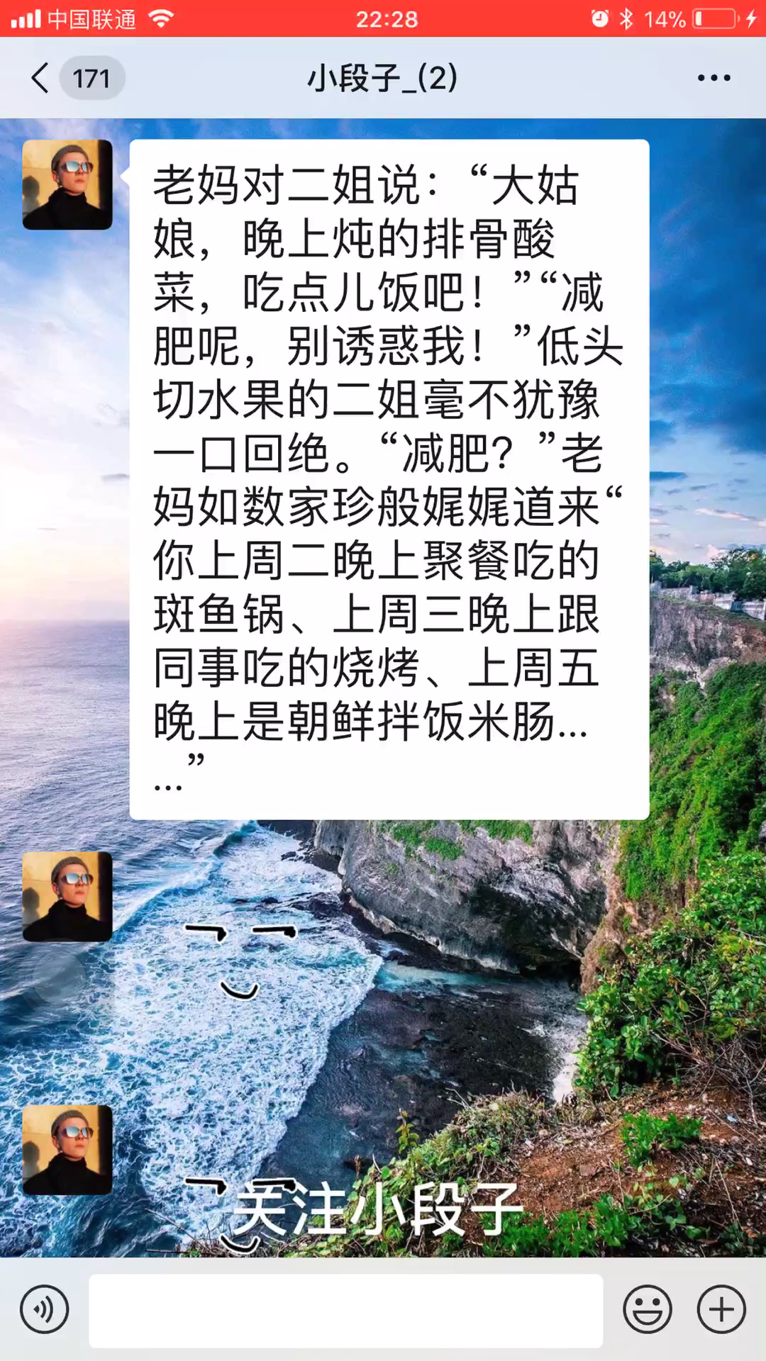#我的家乡年#二姐,我读书少,可不要骗我哦