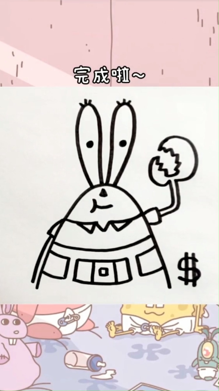 三个“n”画蟹老板,一个贪财的角色#简笔画#