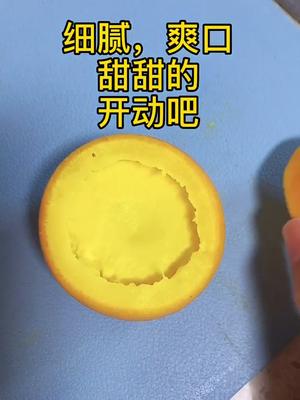 甜橙蒸蛋,润肺止咳,经常吃可以提高宝宝免疫力,宝宝非常爱吃,宝妈们记得给宝宝做哦#宝宝辅食