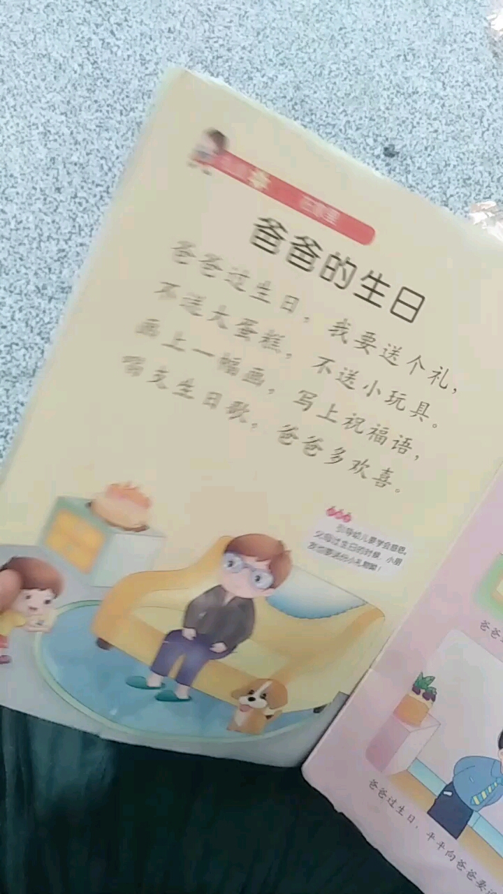 好宝宝