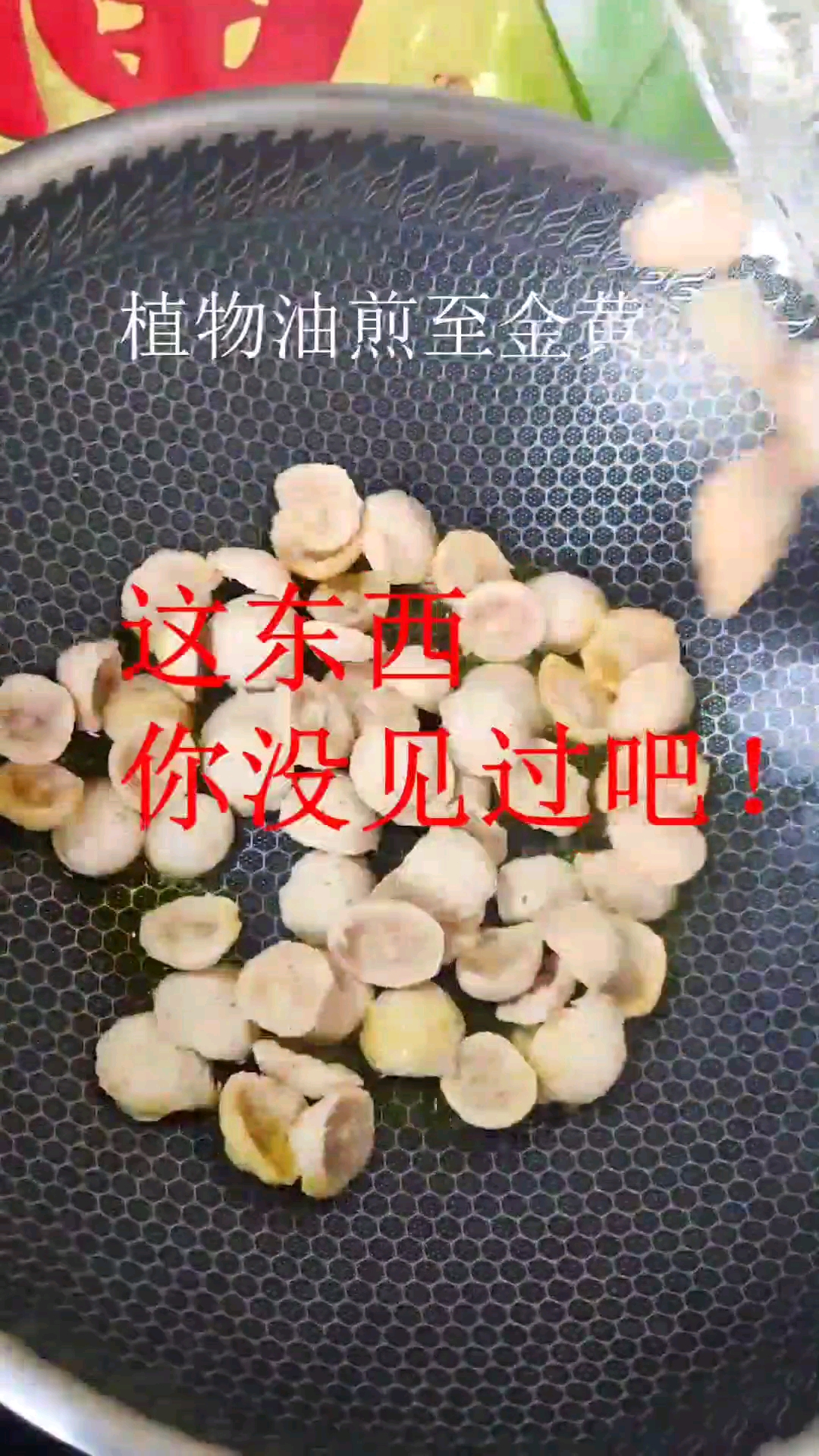这东西,你吃过吗?