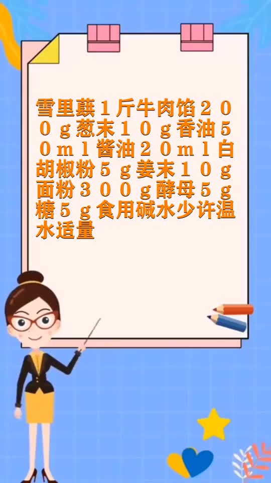 雪里红包包子怎样调馅