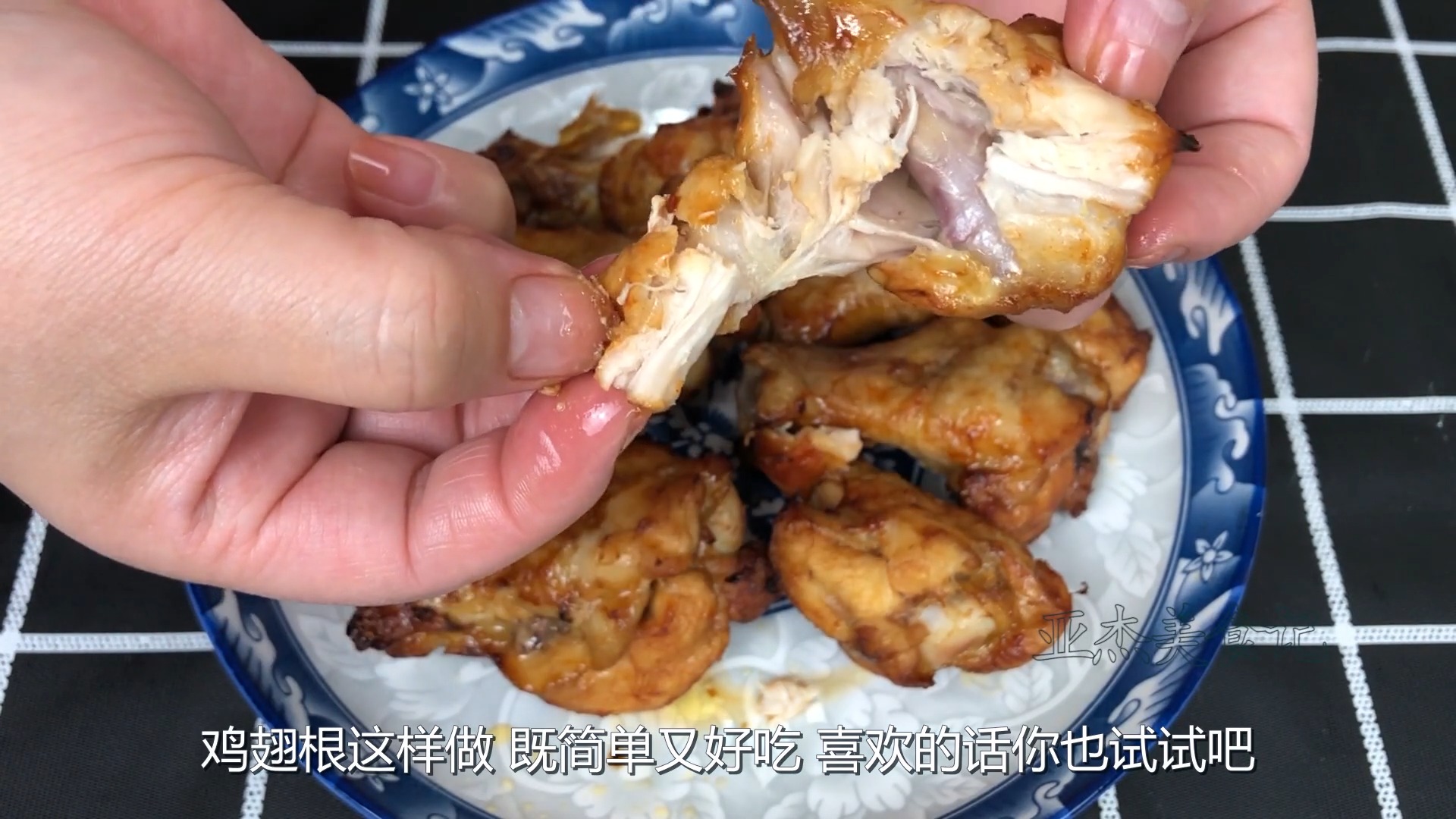 #美食#鸡翅根最好吃的家常做法,外酥里嫩,营养美味又解馋,一次做10个不够吃,全家都喜欢