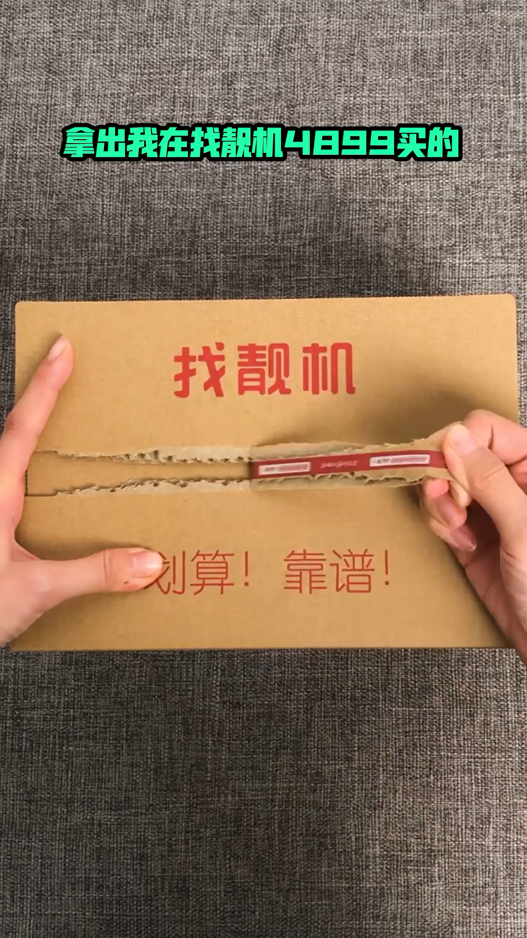 #开心扭起来#2019最不划算的手机!bgm有惊喜