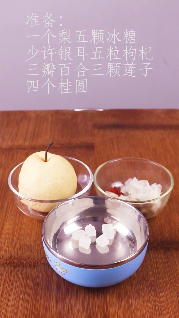 #全民独门绝技咖#冰糖雪梨,