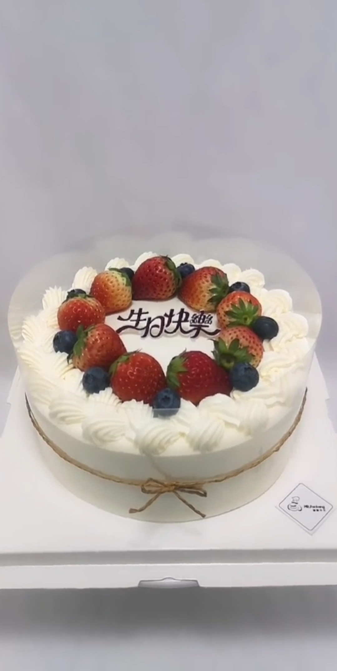 #生日蛋糕#水果奶油蛋糕