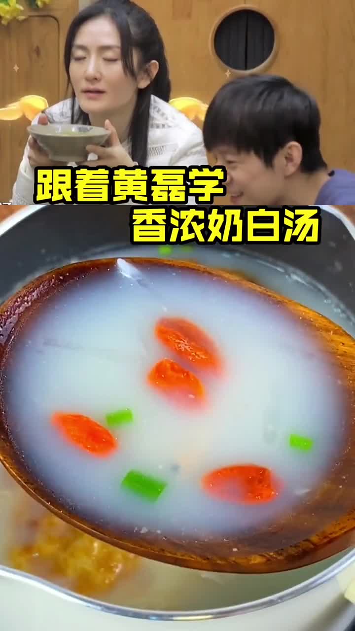 黄磊煎蛋萝卜汤