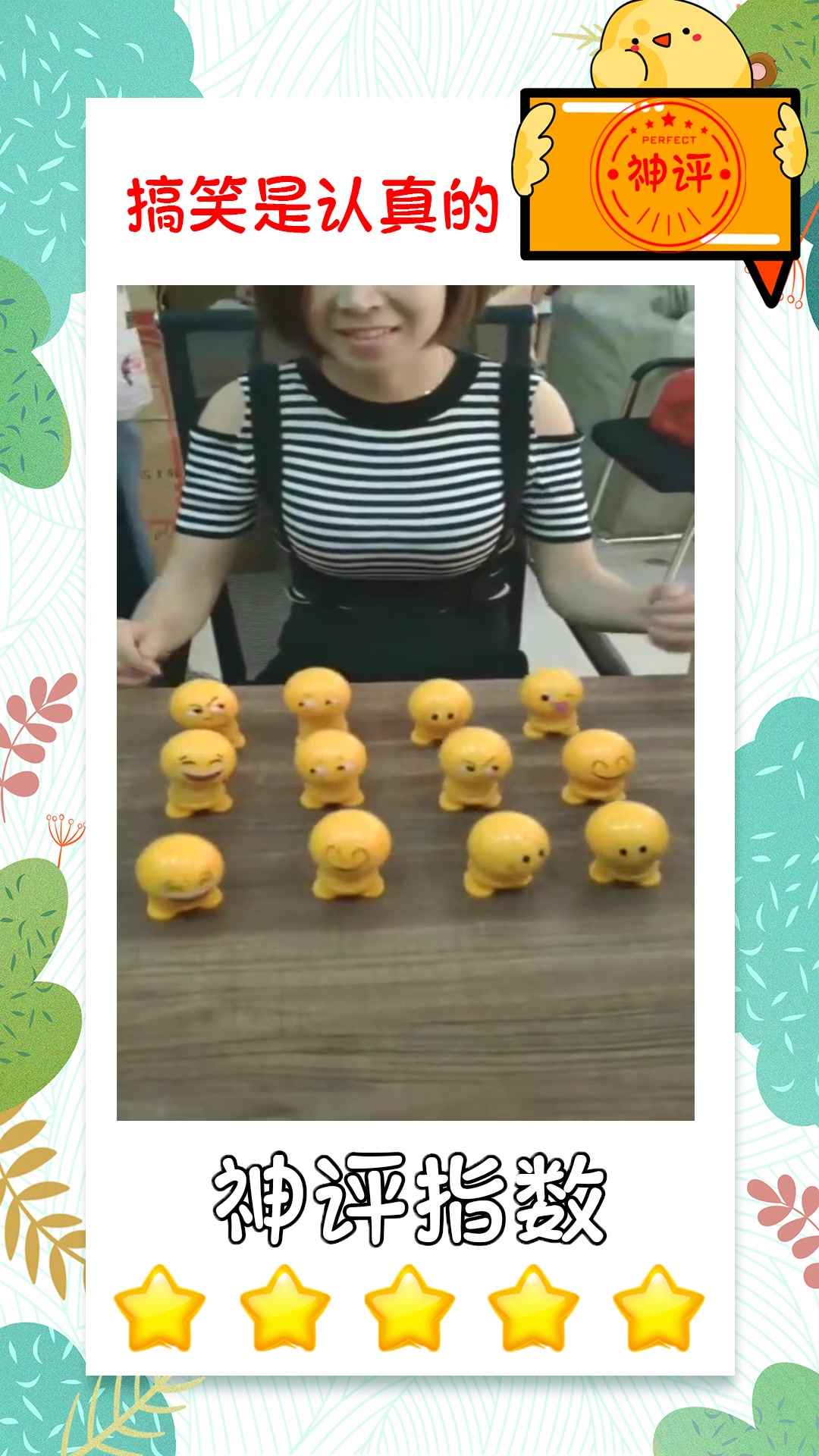 #搞笑#最近很火的玩具各种表情包玩具让你玩到自己嗨起来