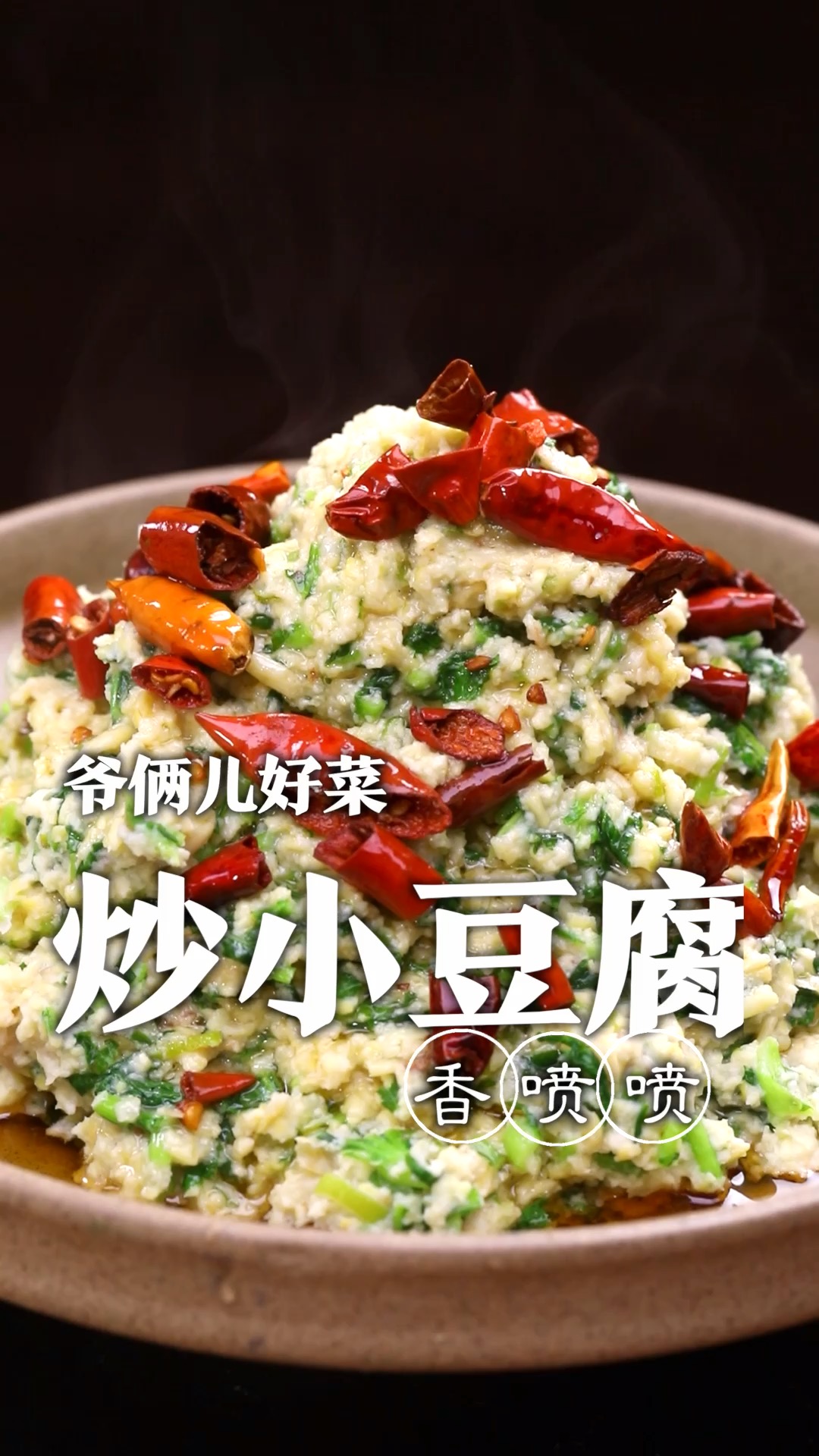 不拉磨不知道毛驴的痛苦,废了九牛二虎之力磨了一盘,炒了小豆腐!