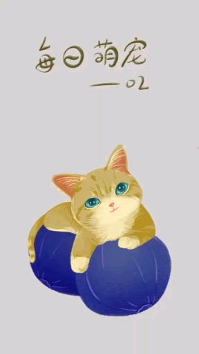 #创意简笔画#喜欢可爱小黄猫