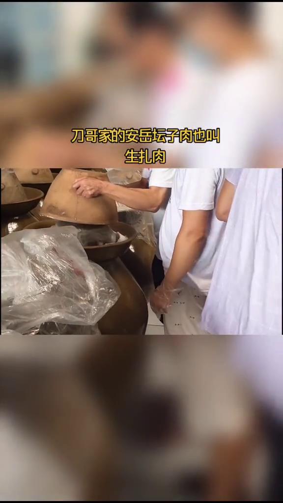 #安岳坛子肉刀哥家安岳干菜坛子肉,属于地方美食,不喜欢大家多问问刀哥,都是刀哥本人回复哦