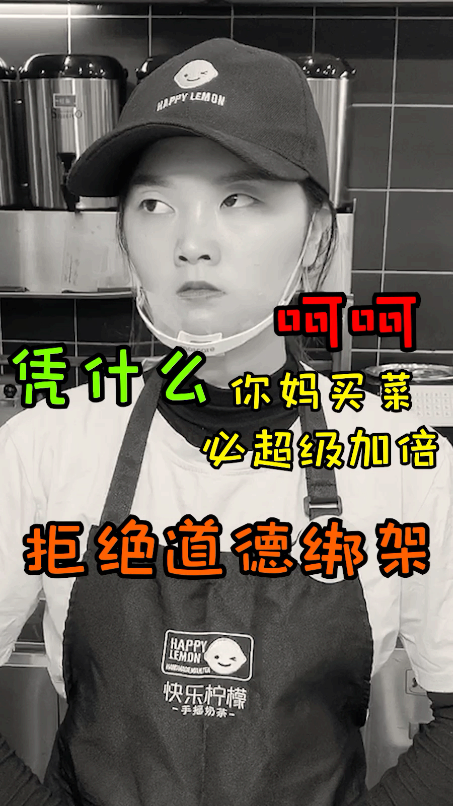 #你喜欢的样子我都有#生活中你一直请他喝奶茶,但他从来没有请过,你遇到过这种人吗?