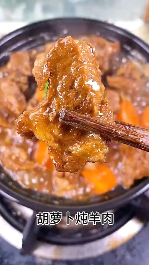 羊肉炖胡萝卜的做法    