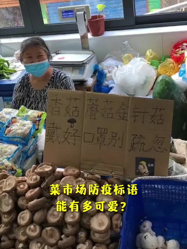 #我要上热门#瓜果蔬菜喊你戴口罩啦!网友:把口罩戴戴好,一起当乖宝贝!