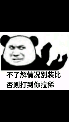 #搞笑表情包#搞笑表情包第一期
