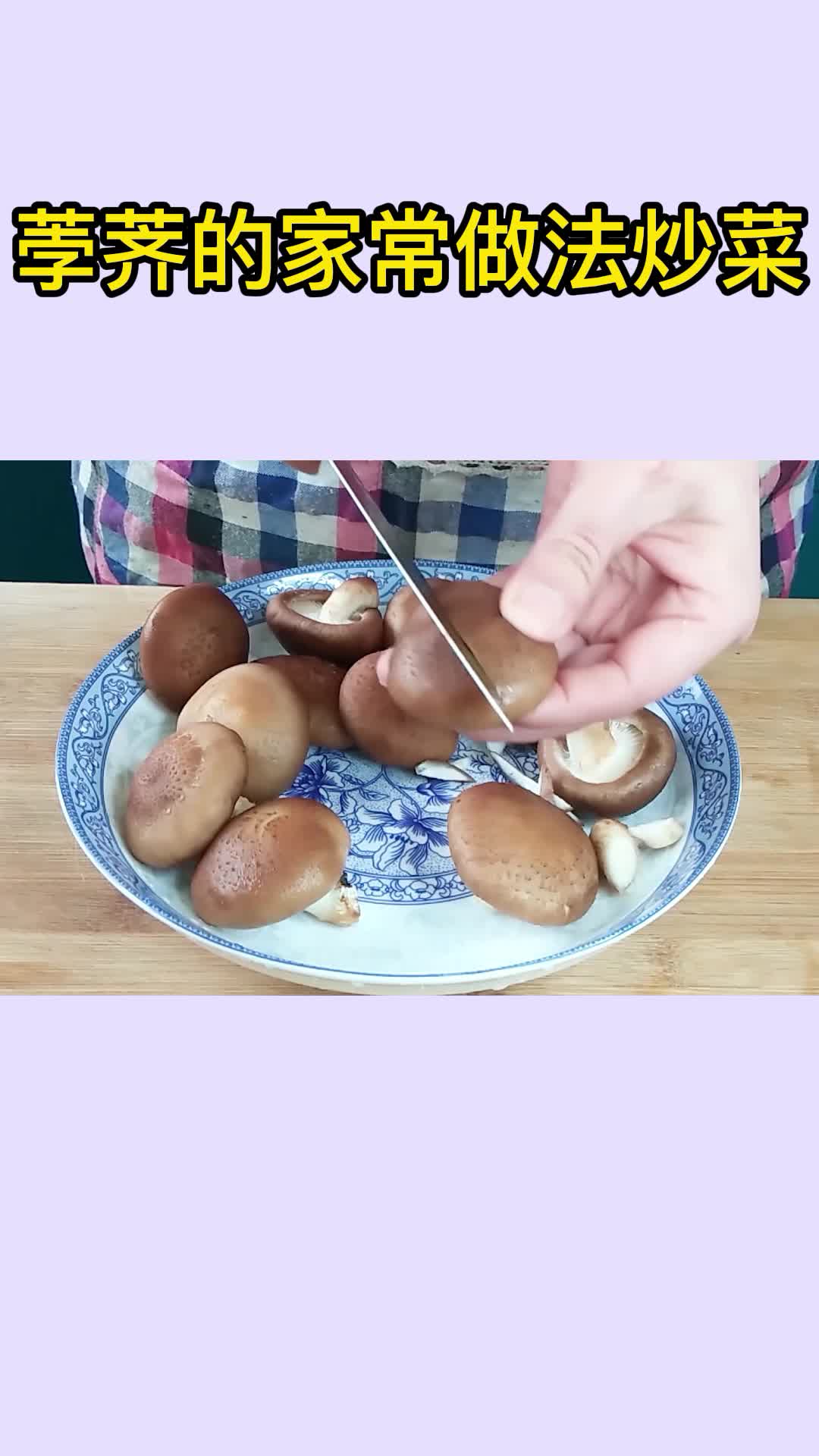 荸荠的家常做法炒菜,你理解了吗