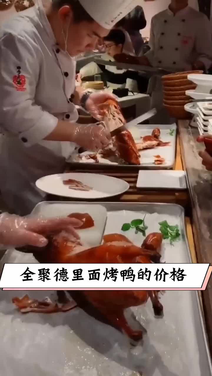 全聚德终于醒悟?摆低身姿只想赢回顾客,但为时已晚!