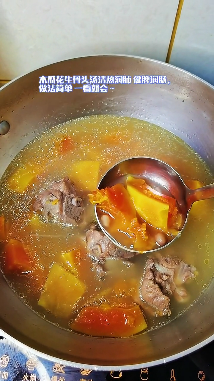 木瓜煲汤的做法大全集