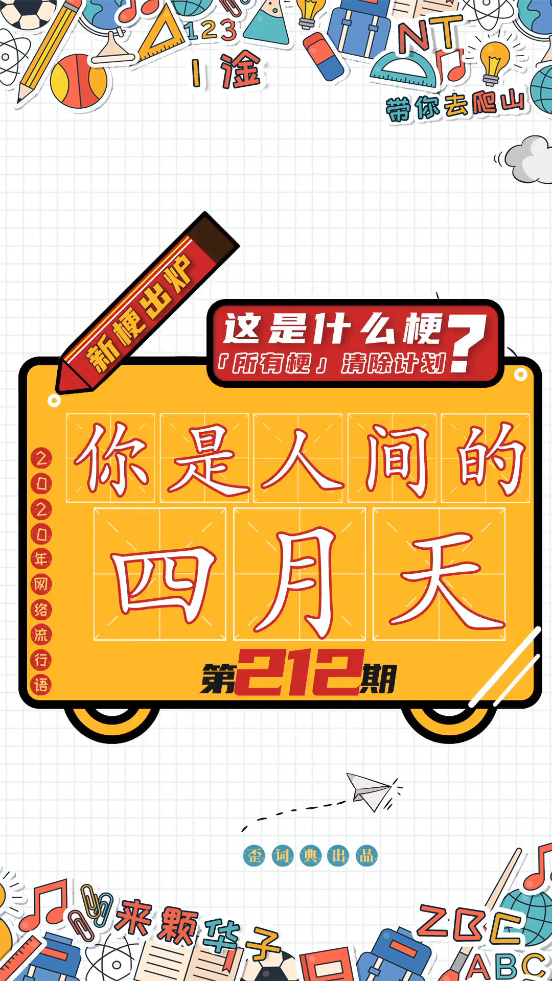 很浪漫的一句情话,你是那人间的四月天