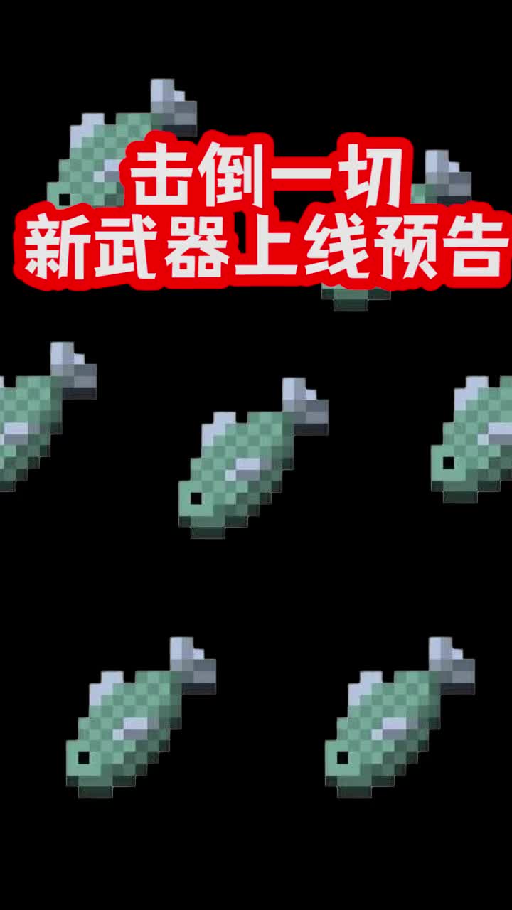 击倒一切  我也是高手 没想到吧!能打到实体303的菜鸟的咸鱼也要来了!