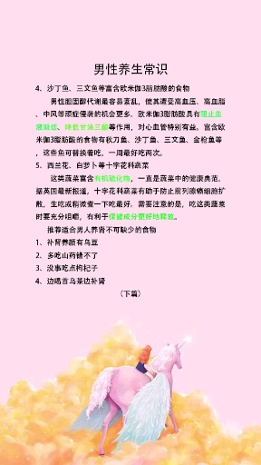 #健康养生小知识#合理膳食,脍不厌细,食不厌杂,滋养身体。