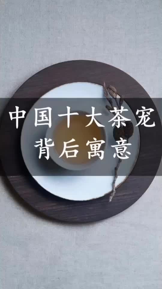 可爱的茶宠有哪些美好的寓意,你知道吗你钢牙贼帅