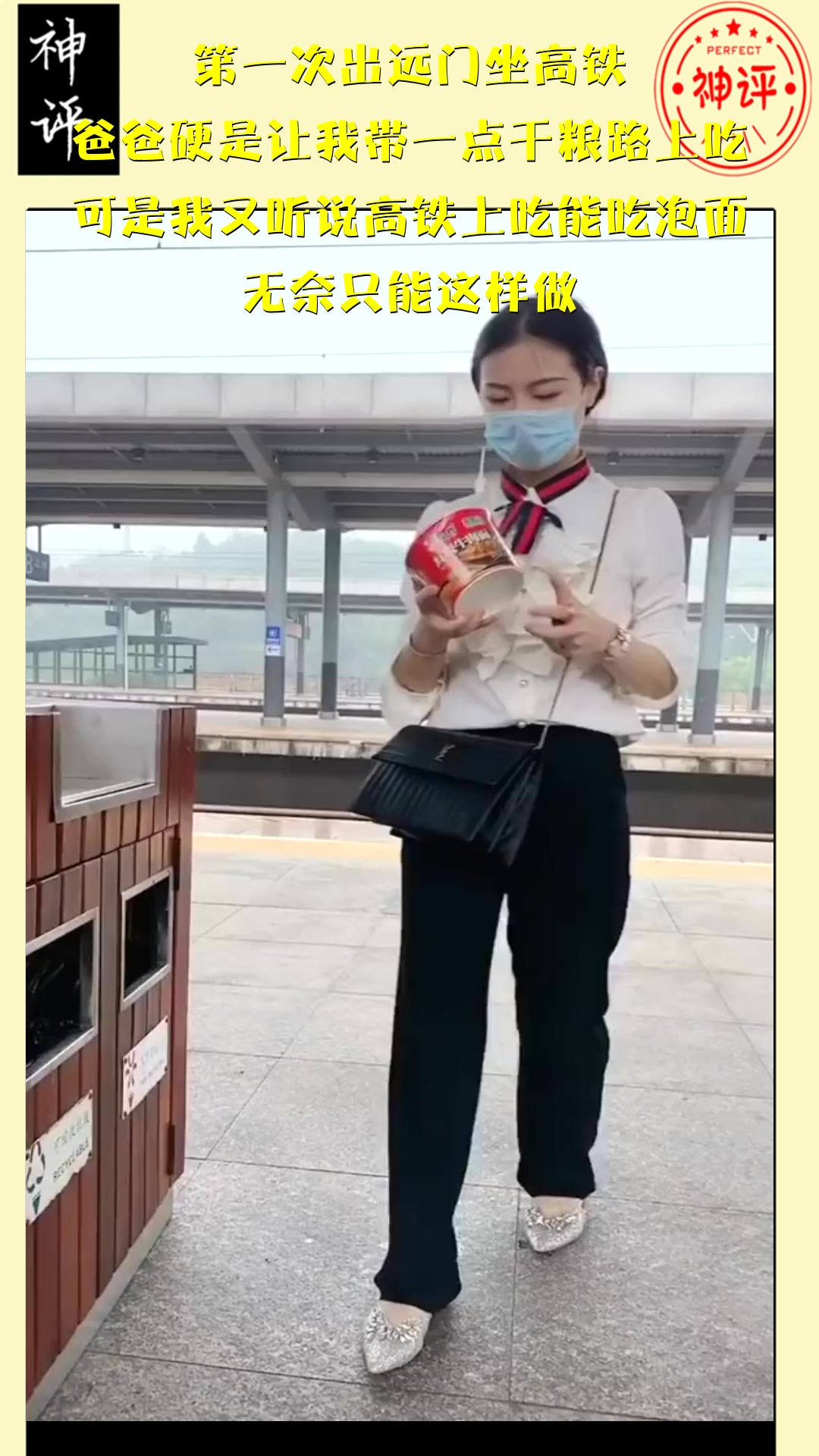 #搞笑段子#第一次出远门坐高铁,爸爸硬是让我带一点干粮路上吃,可是我又听说高铁上吃能吃泡面