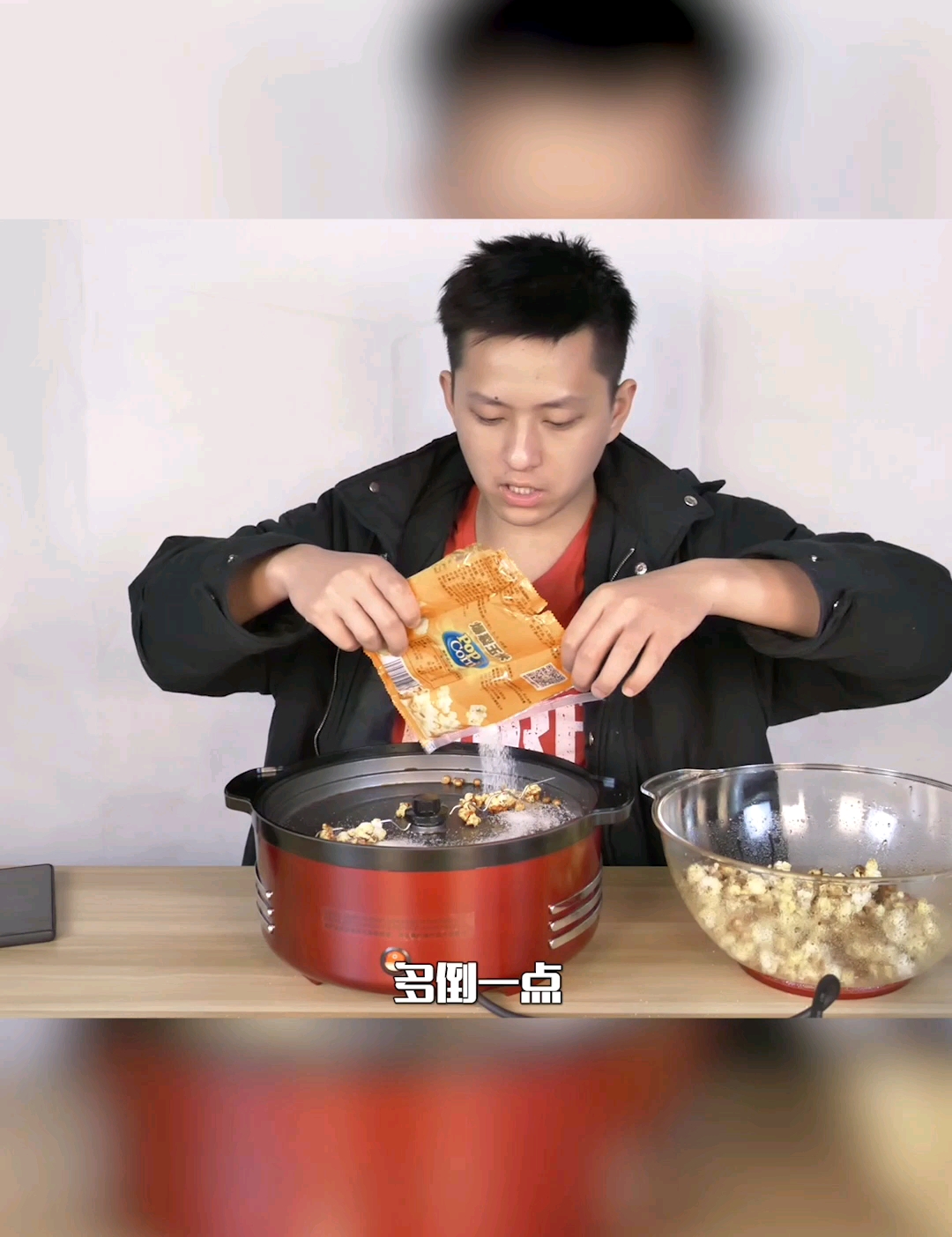 爆米花机做一个全世界最辣的爆米花