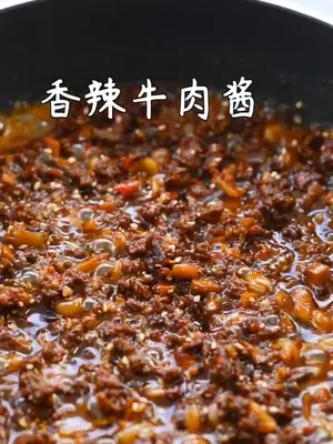 香辣牛肉酱拌饭拌面超好吃vlog日常 家常菜 在家做个拿手菜 美食 