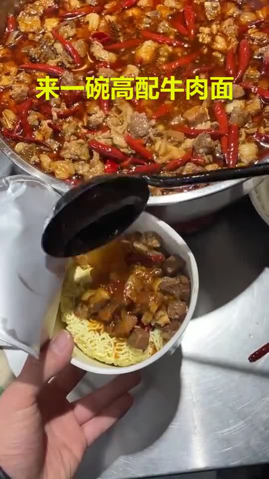 来一碗高配康师傅红烧牛肉面方便面无辣不欢高端食材