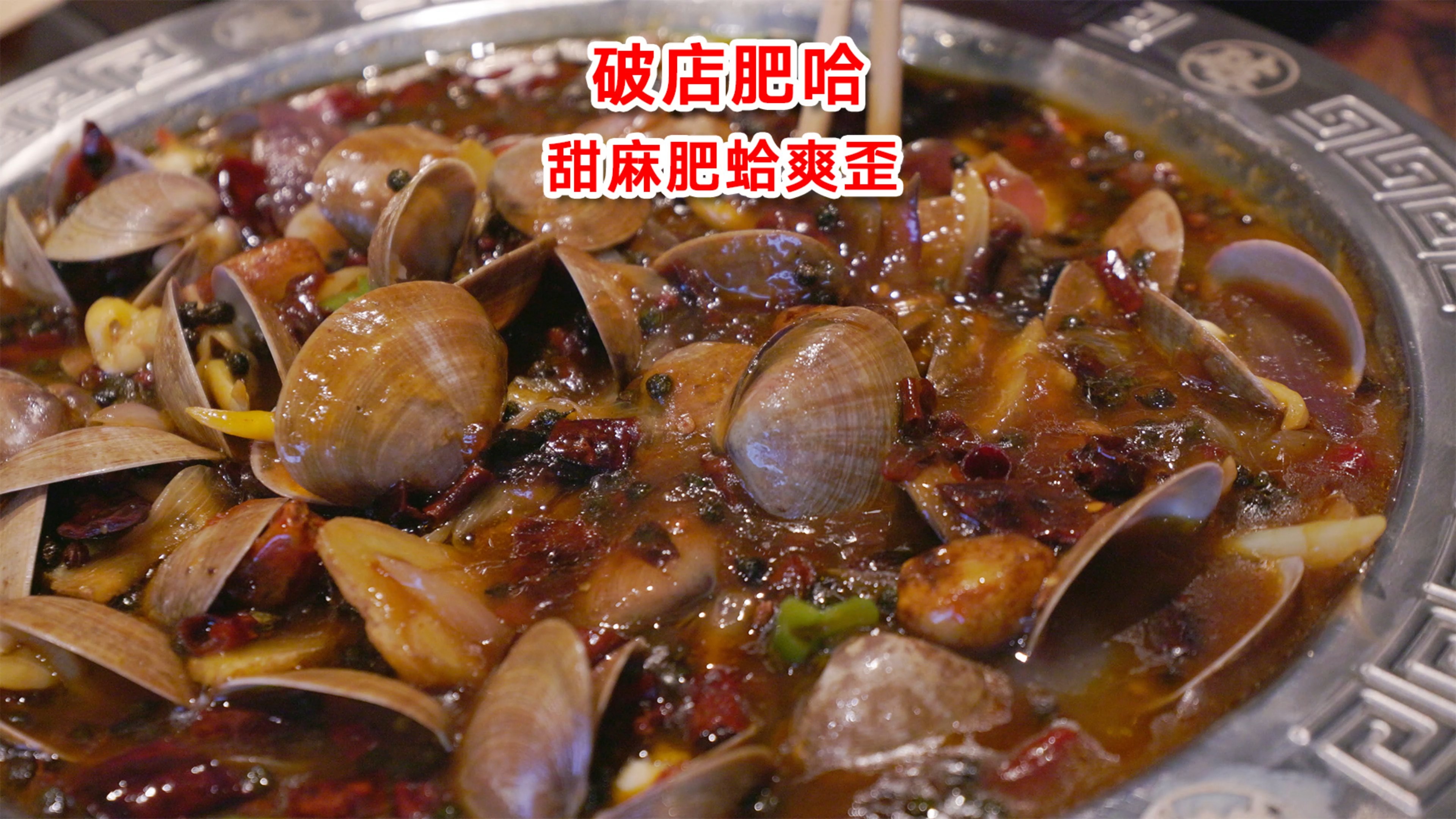 在望京的东北烧烤排队王,独门甜麻炒海鲜确实厉害,蘸馒头片一绝
