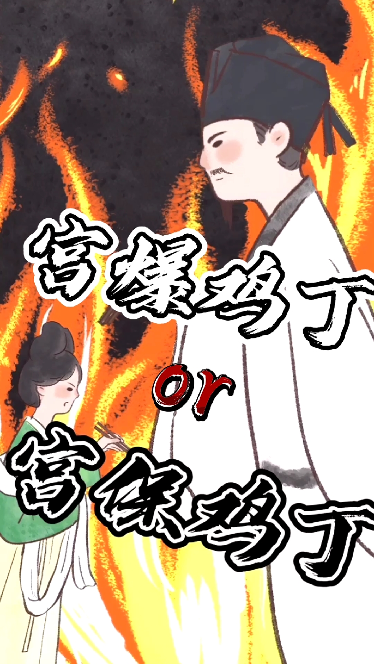 #历史#最易读错的菜名!