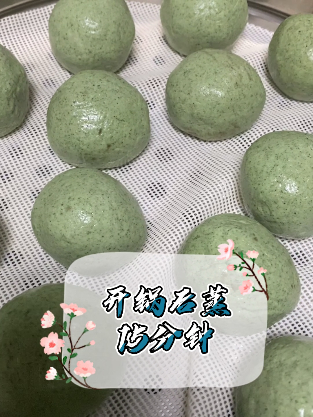 #自制美食#热气腾腾,软软糯糯的青团来啦,馋到你了吗