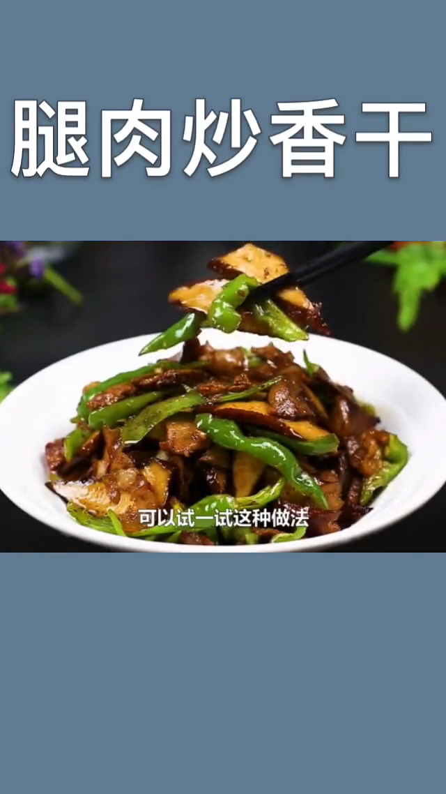 后腿肉怎么做好吃