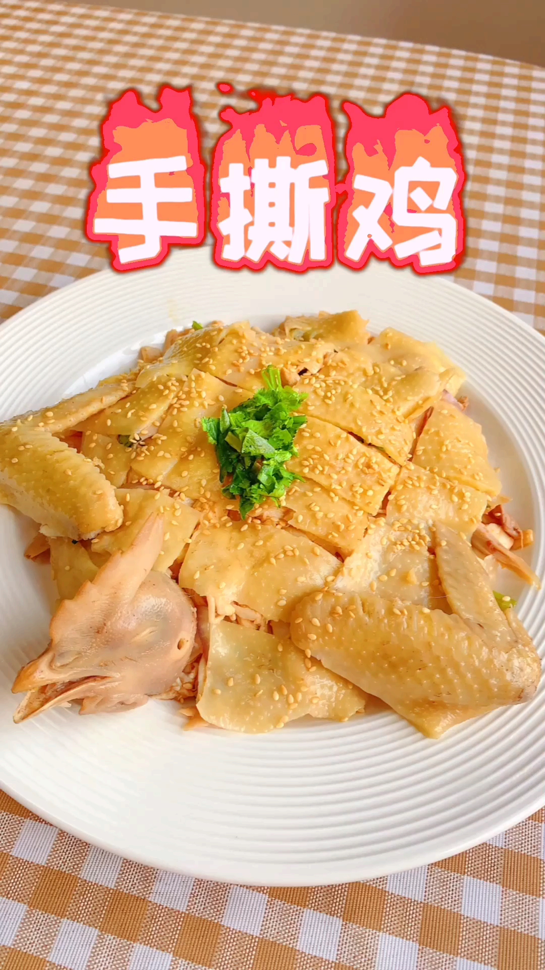 #秀出你的拿手菜#无骨手撕鸡,广西人过年过节家里必备的硬菜,味道比白切鸡更加入味