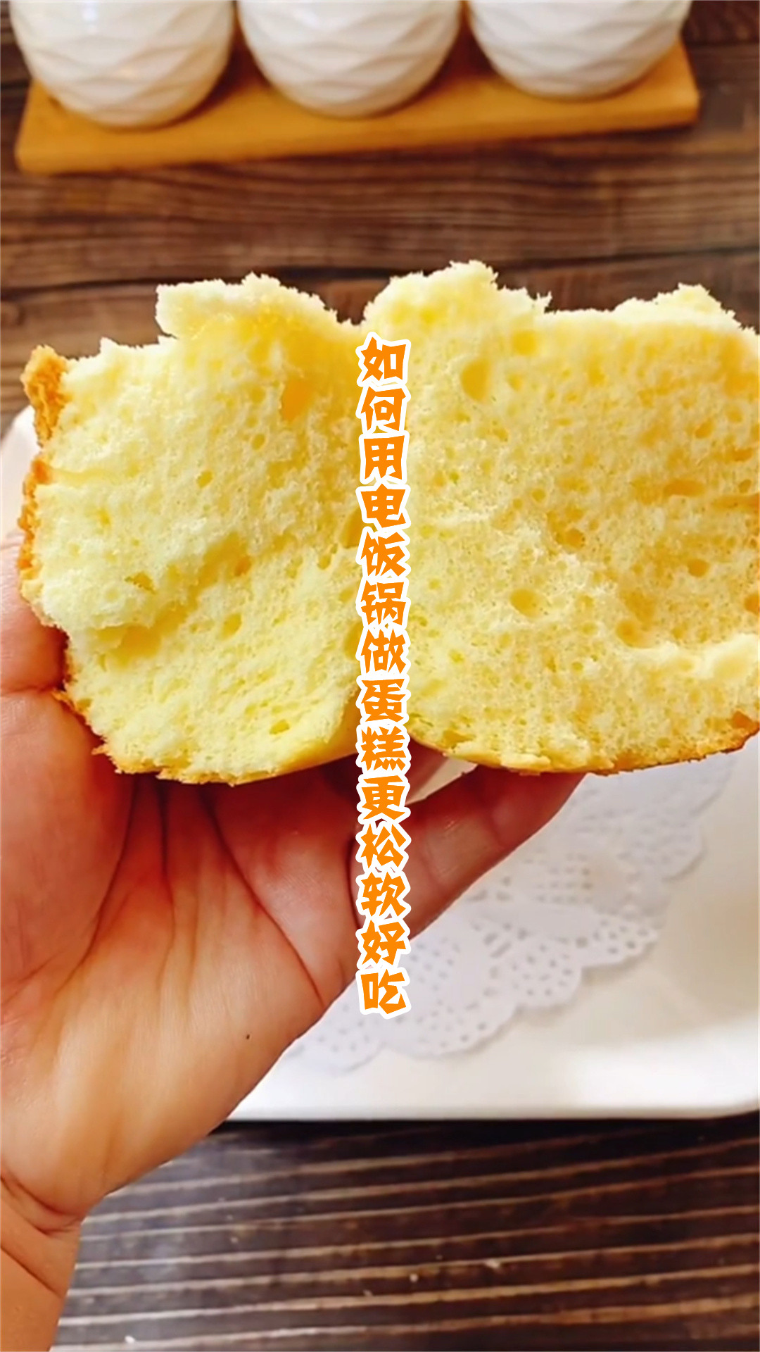 如何用电饭锅做蛋糕更松软好吃
