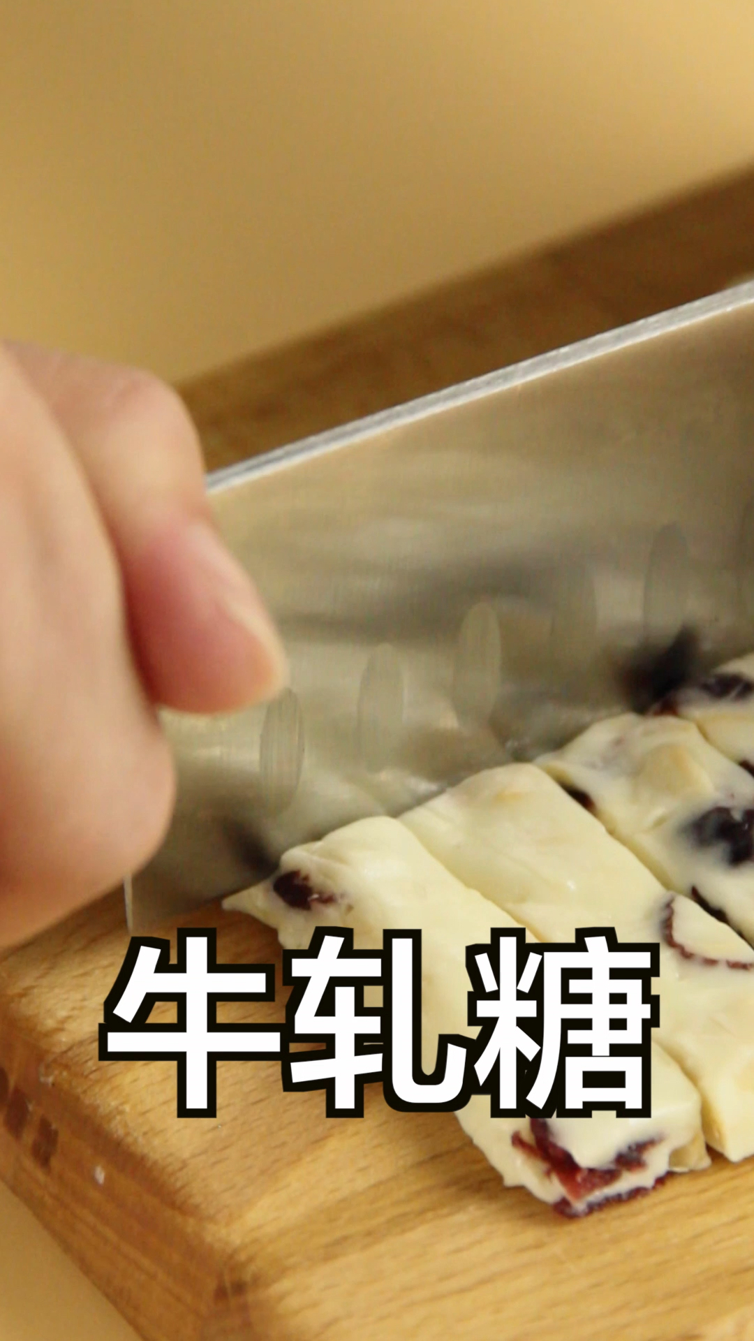 牛轧糖,ga?zha?ya?你是怎么读的?