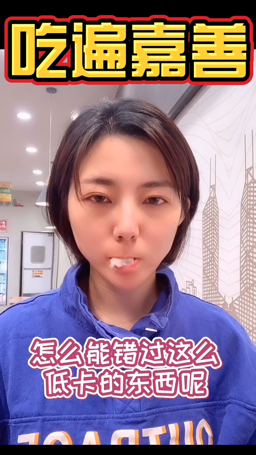 #我要上热门#嘉善的罗森你还没去过吗?